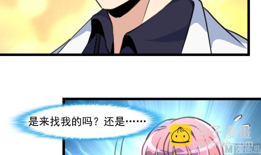 第284话 最近在减肥吗？24
