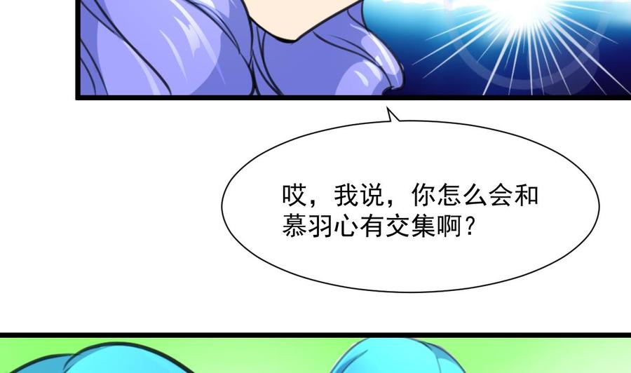 第287话 他生气了吗？11