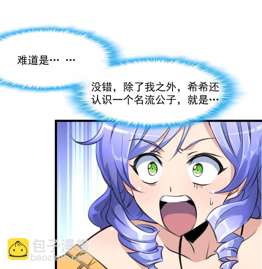 第287话 他生气了吗？16