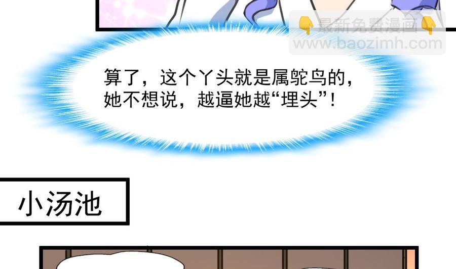第288话 非礼勿听。14