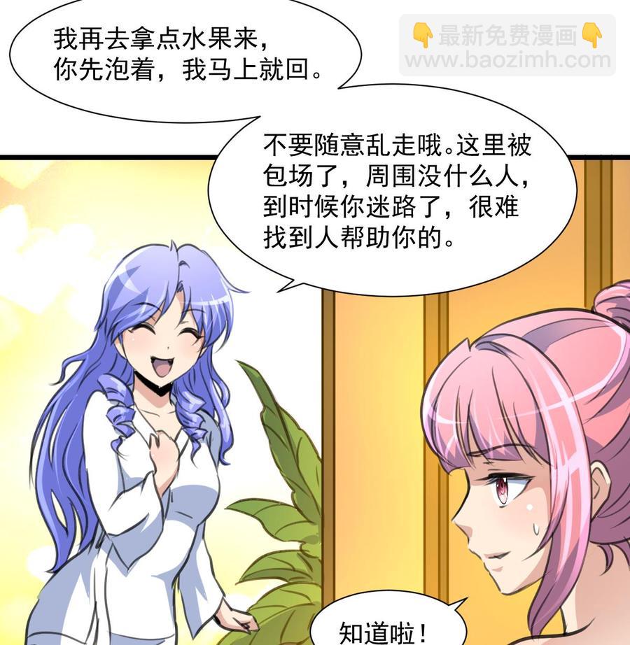 第288话 非礼勿听。16