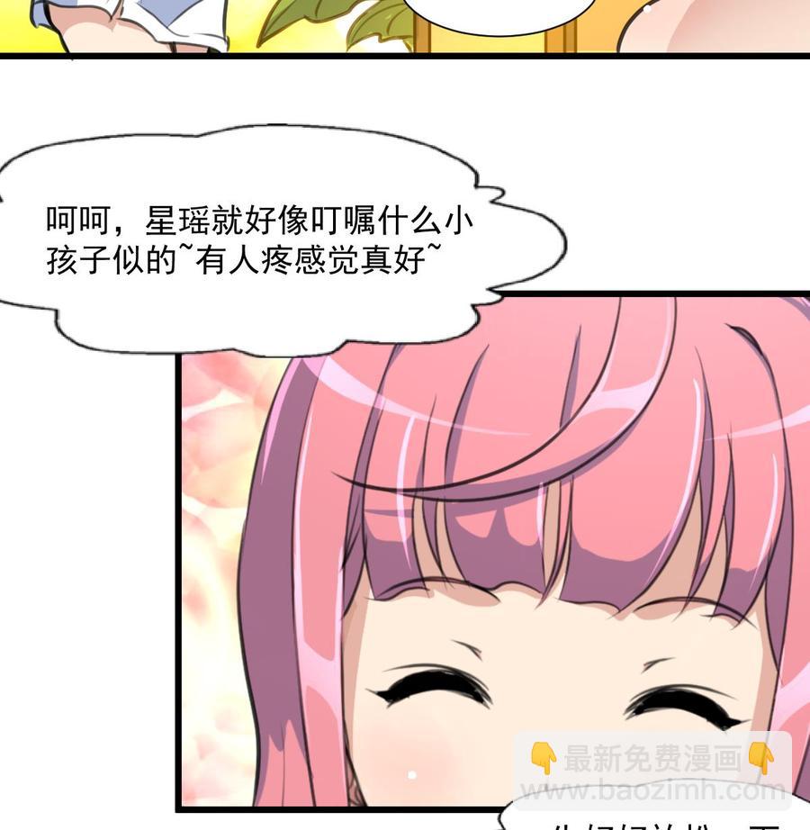 第288话 非礼勿听。17