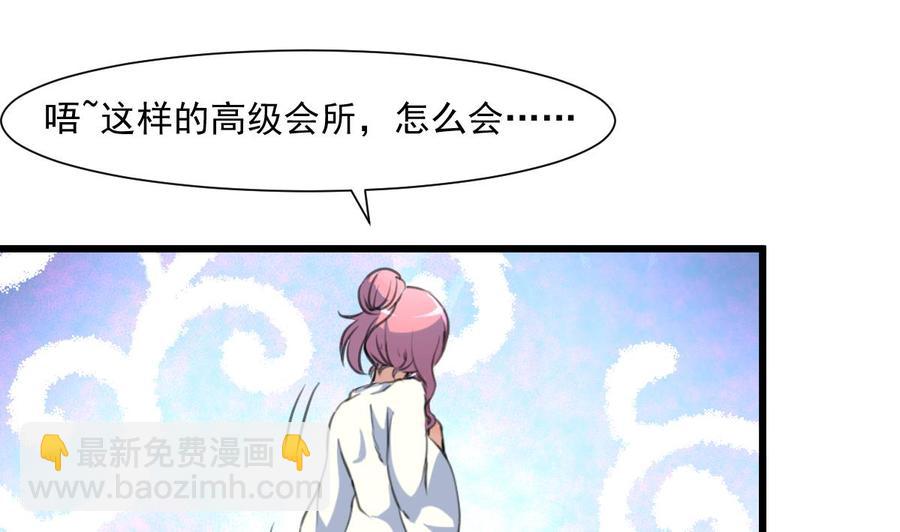 第288话 非礼勿听。19