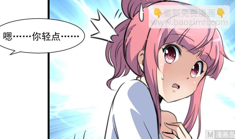 第288话 非礼勿听。21