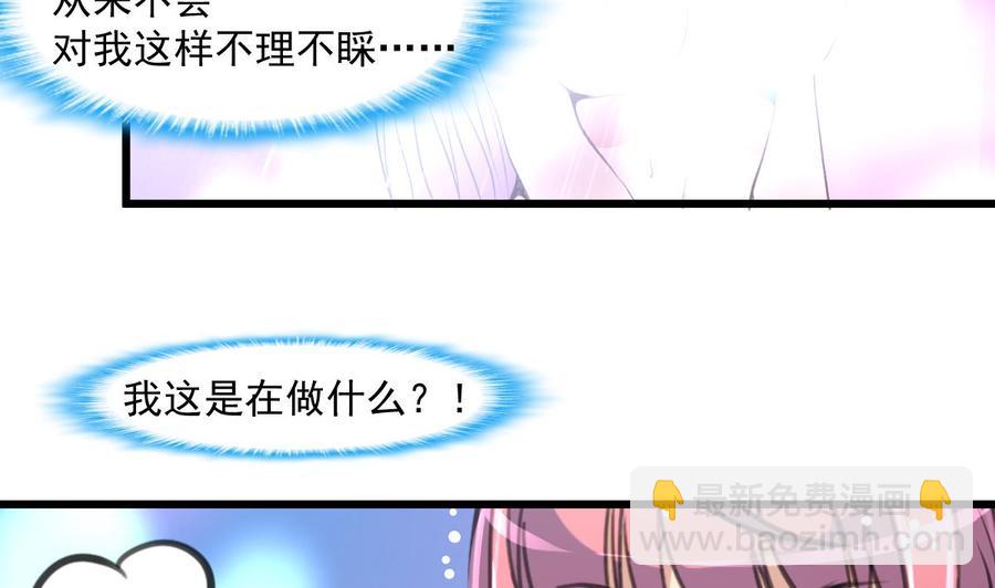 第288话 非礼勿听。4