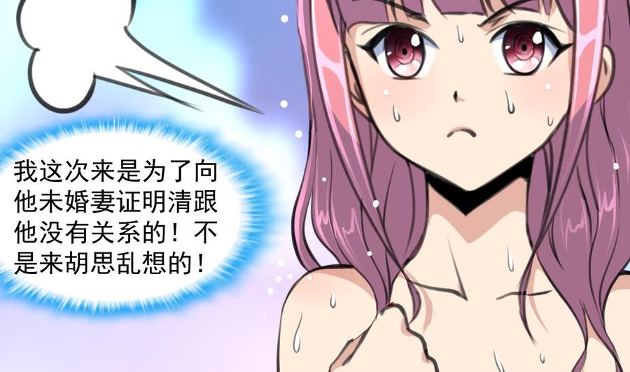 第288话 非礼勿听。5