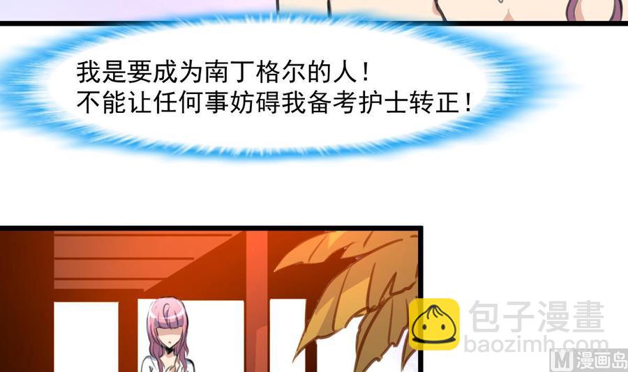 第288话 非礼勿听。6