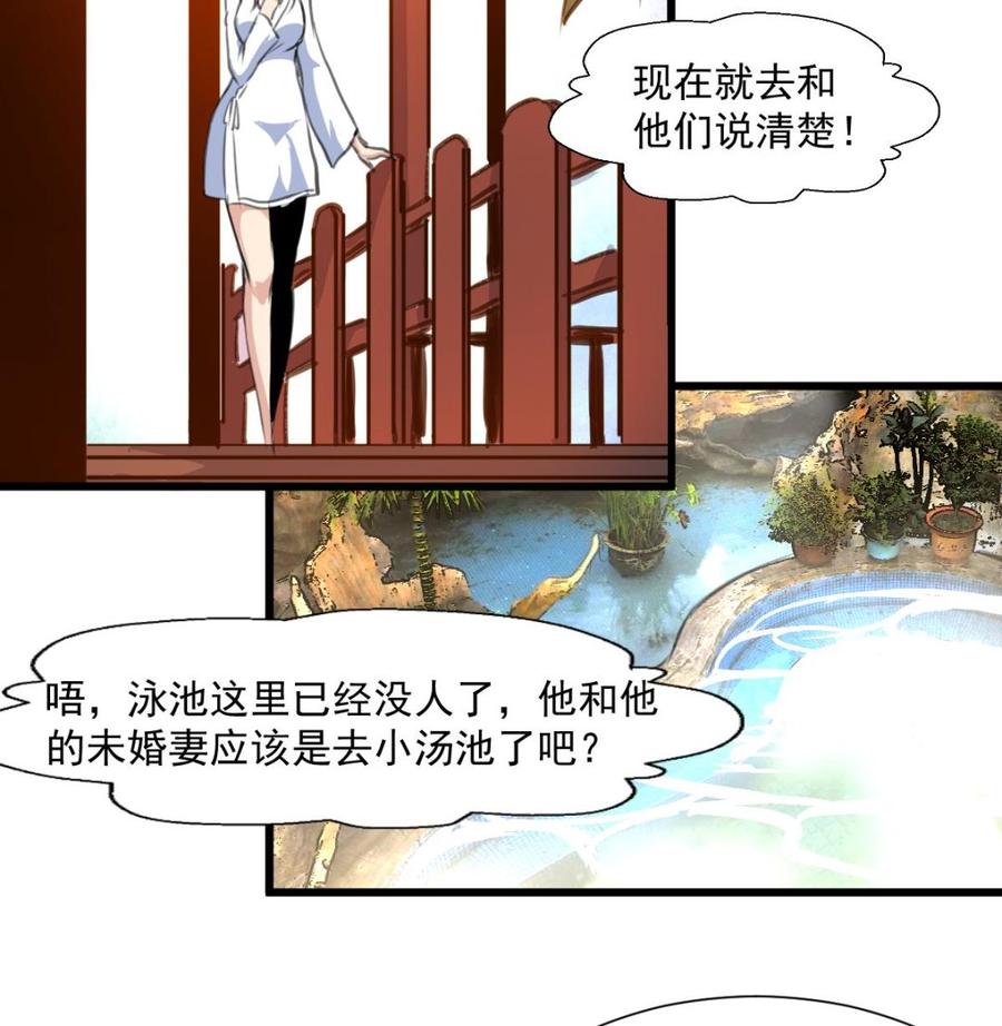 第288话 非礼勿听。7