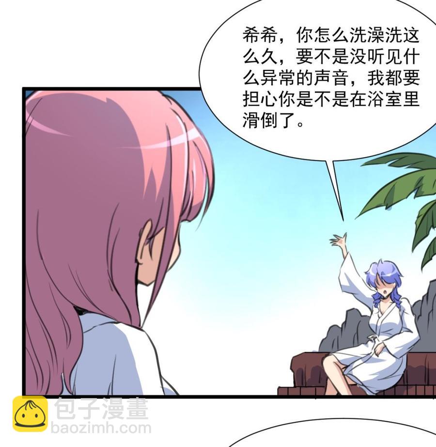 第288话 非礼勿听。8