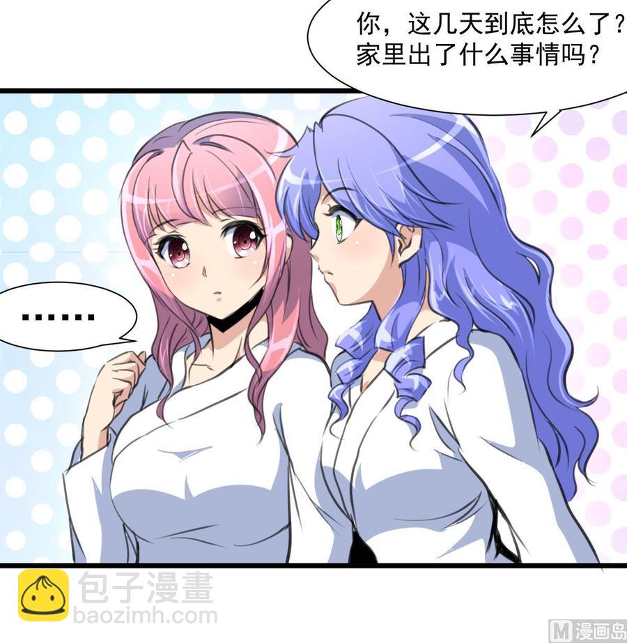 第288话 非礼勿听。9