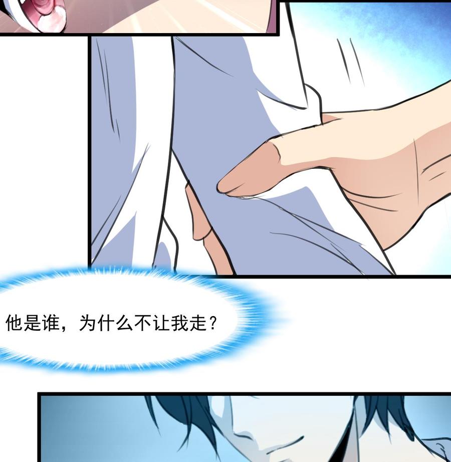 第289话 你怎么在这？！16