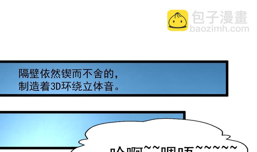 第291话 你敢跑！14