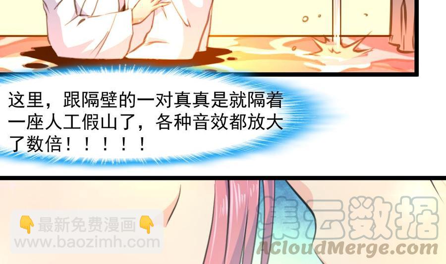 第291话 你敢跑！20