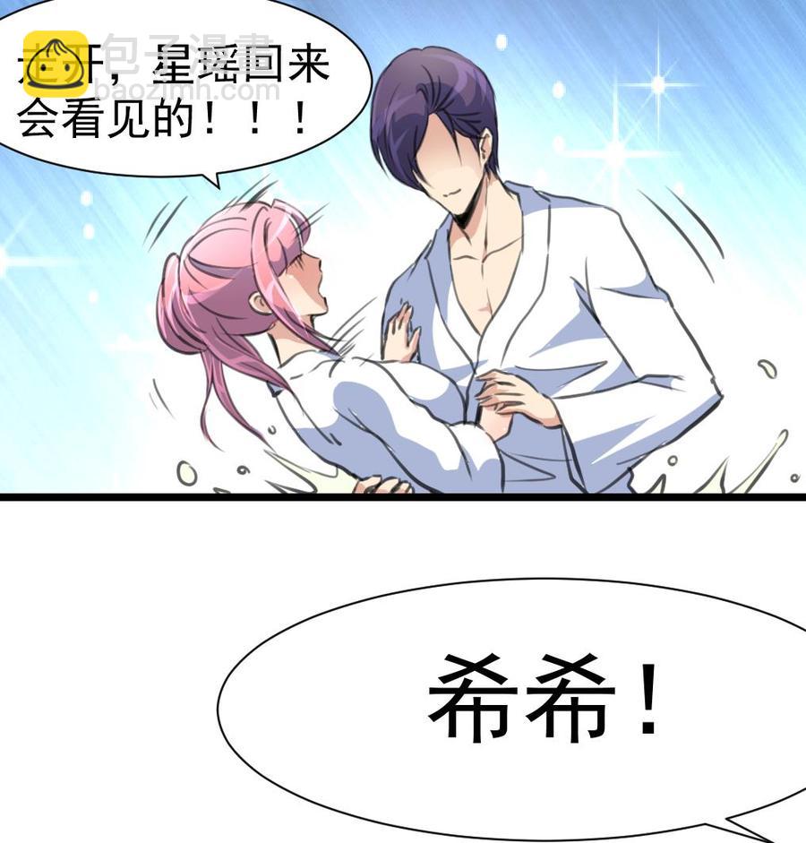 第291话 你敢跑！26