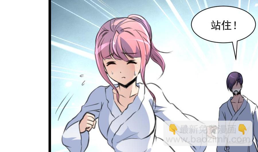 第291话 你敢跑！4