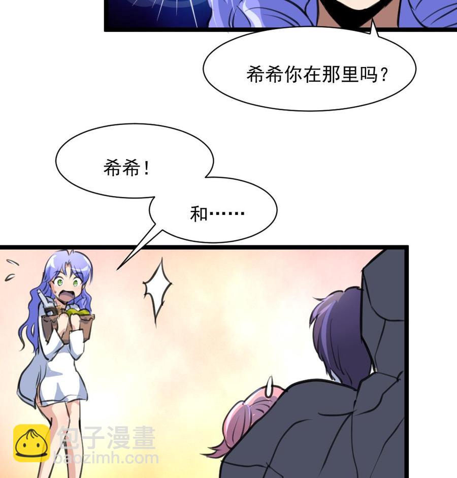 第292话 下次继续羞羞的事。16