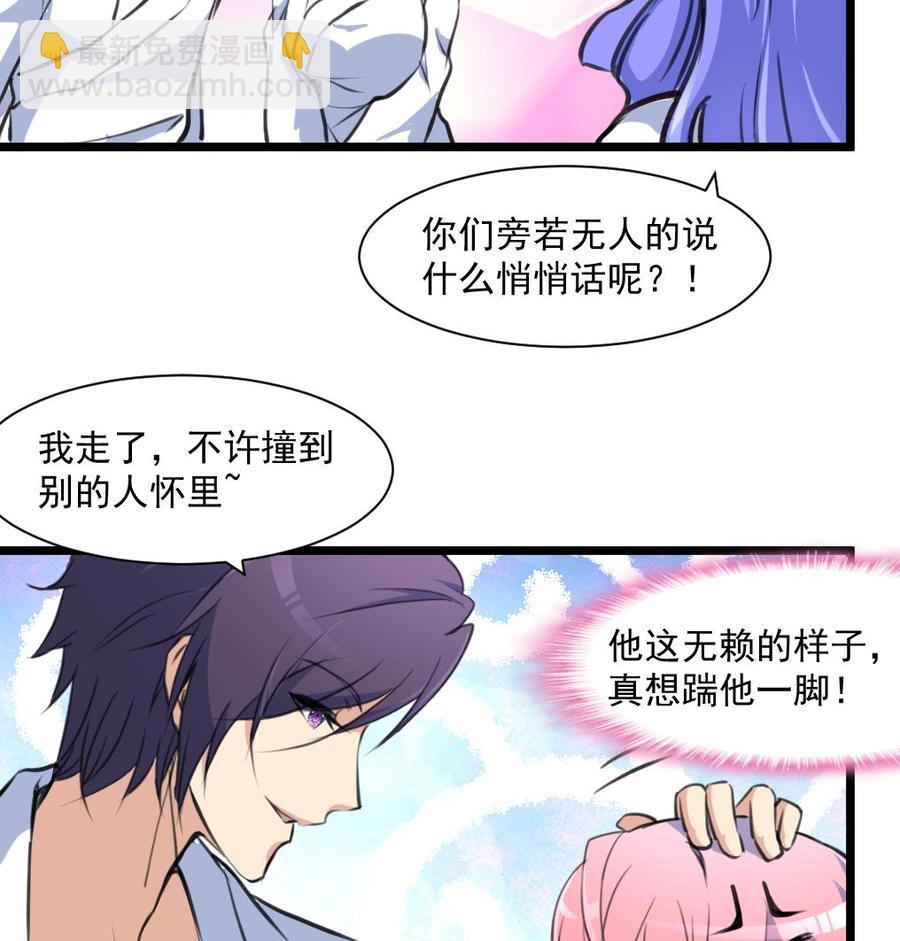 第292话 下次继续羞羞的事。25