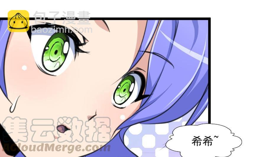 第294话 昨晚是不是在想我？10