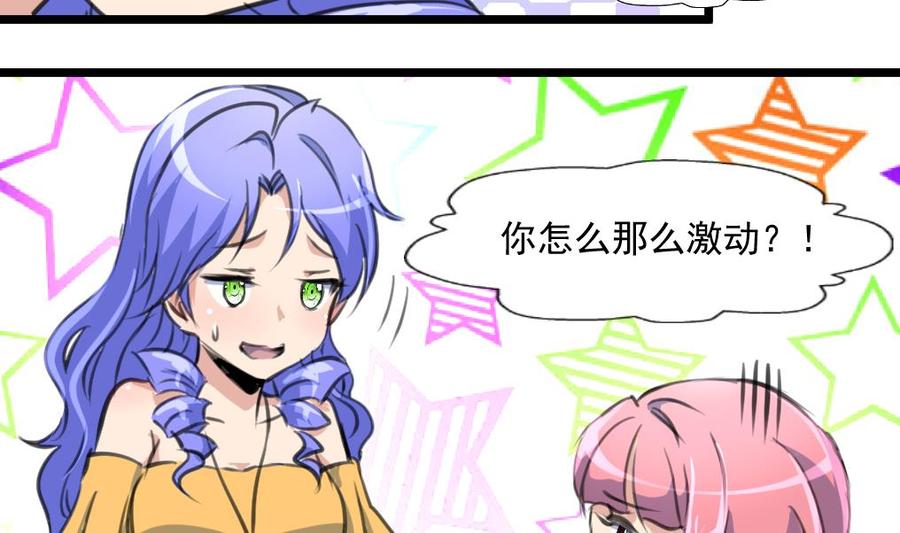 第294话 昨晚是不是在想我？11