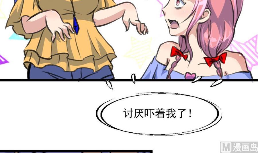 第294话 昨晚是不是在想我？12