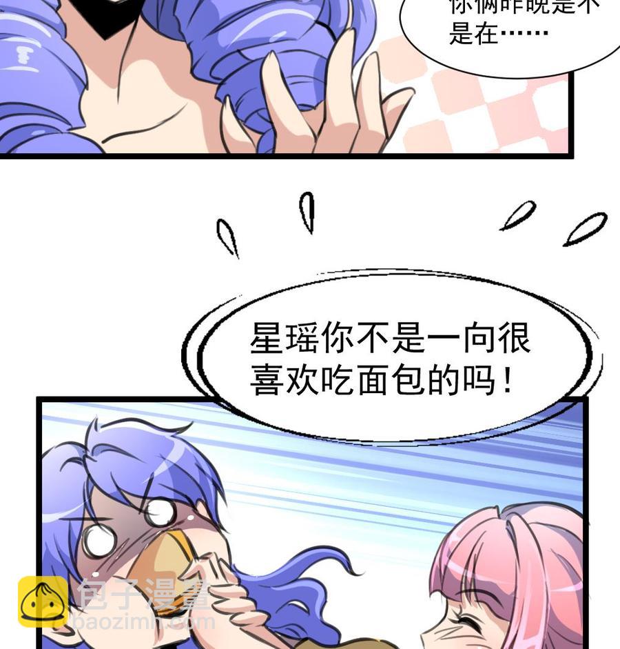 第294话 昨晚是不是在想我？16