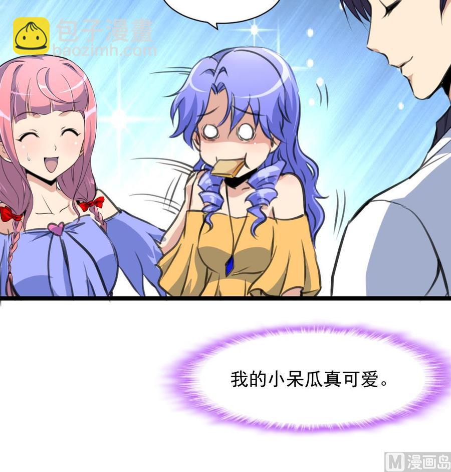第294话 昨晚是不是在想我？18