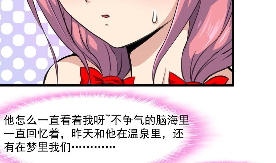 第294话 昨晚是不是在想我？22