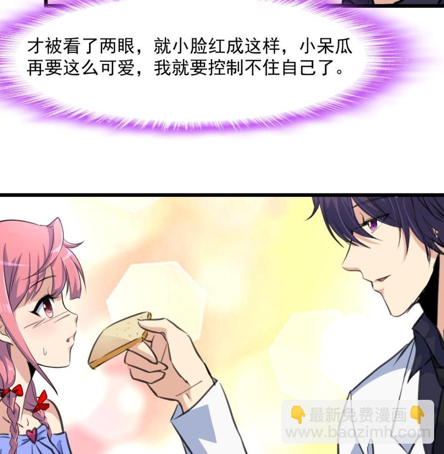 第294话 昨晚是不是在想我？25