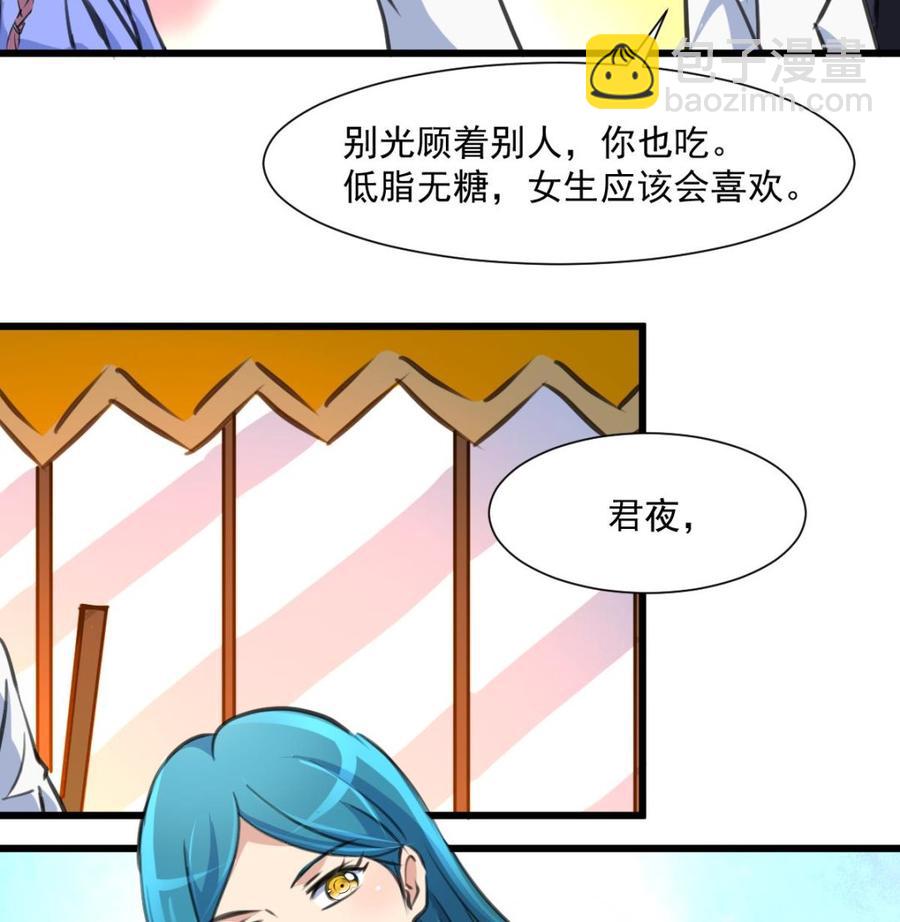 第294话 昨晚是不是在想我？26