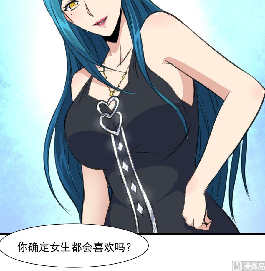 第294话 昨晚是不是在想我？27