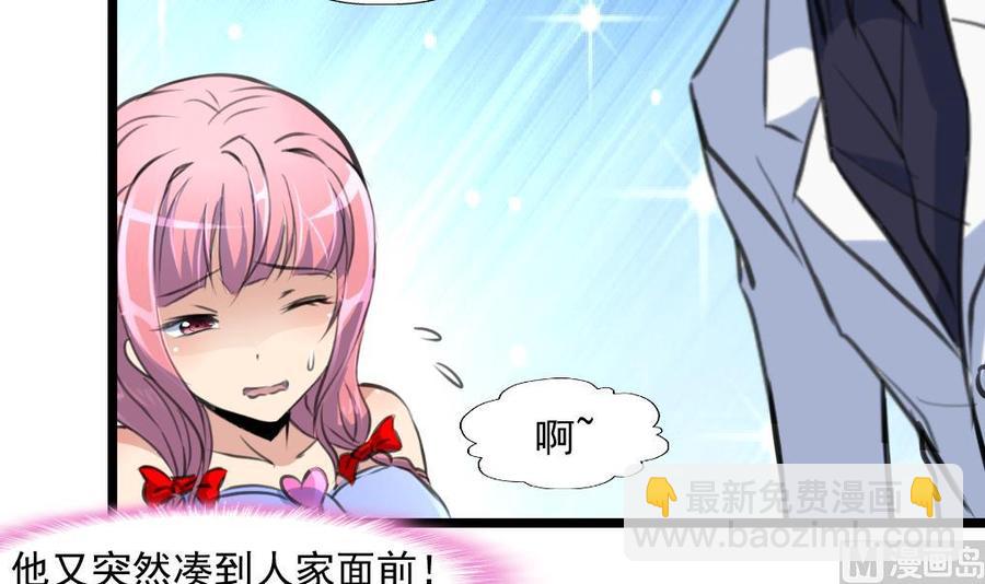 第294话 昨晚是不是在想我？3