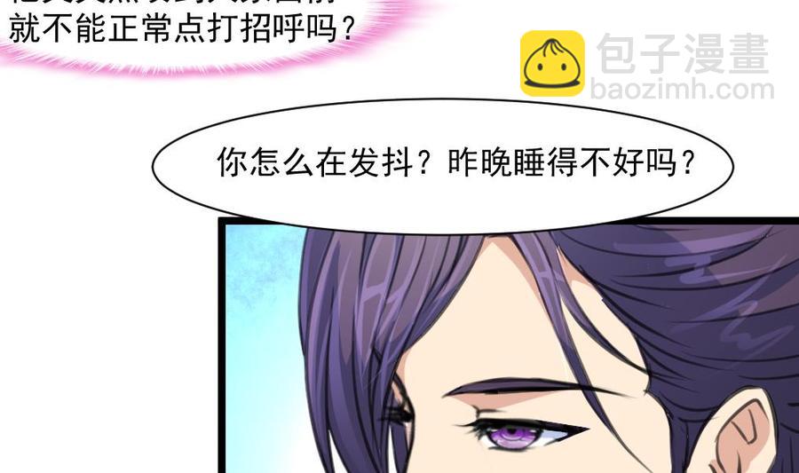 第294话 昨晚是不是在想我？4