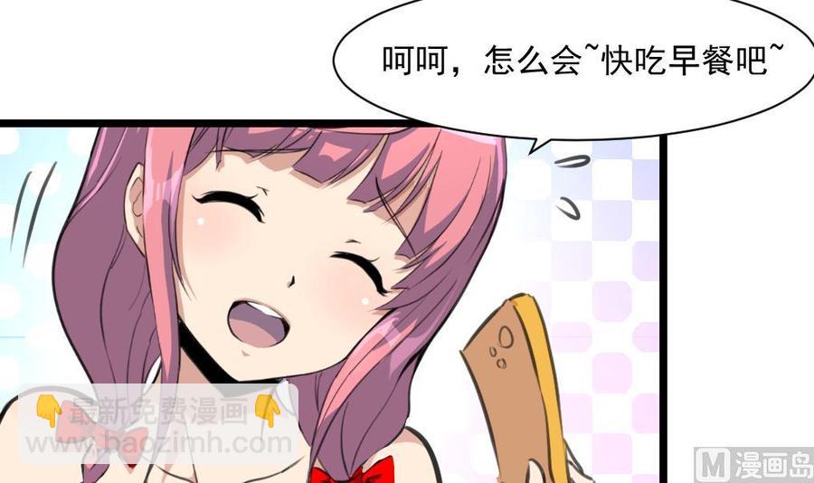 第294话 昨晚是不是在想我？6