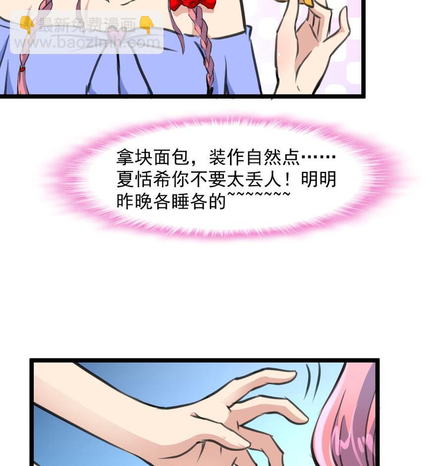 第294话 昨晚是不是在想我？7