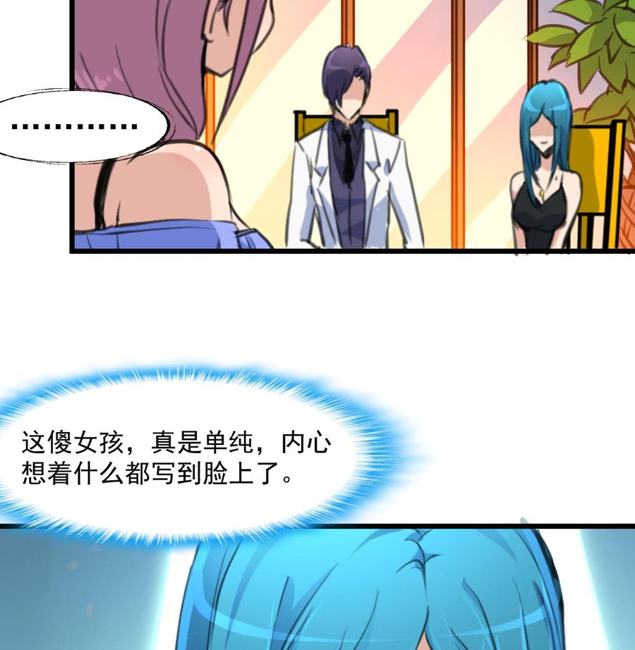 第295话 明目张胆。8