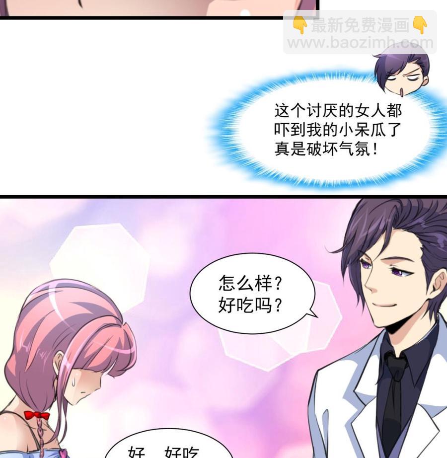 第296话 羞答和勾搭。16