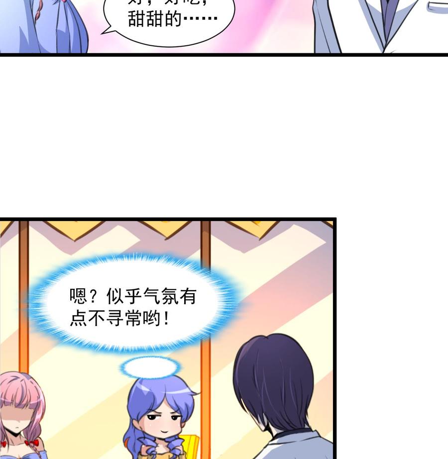 第296话 羞答和勾搭。17