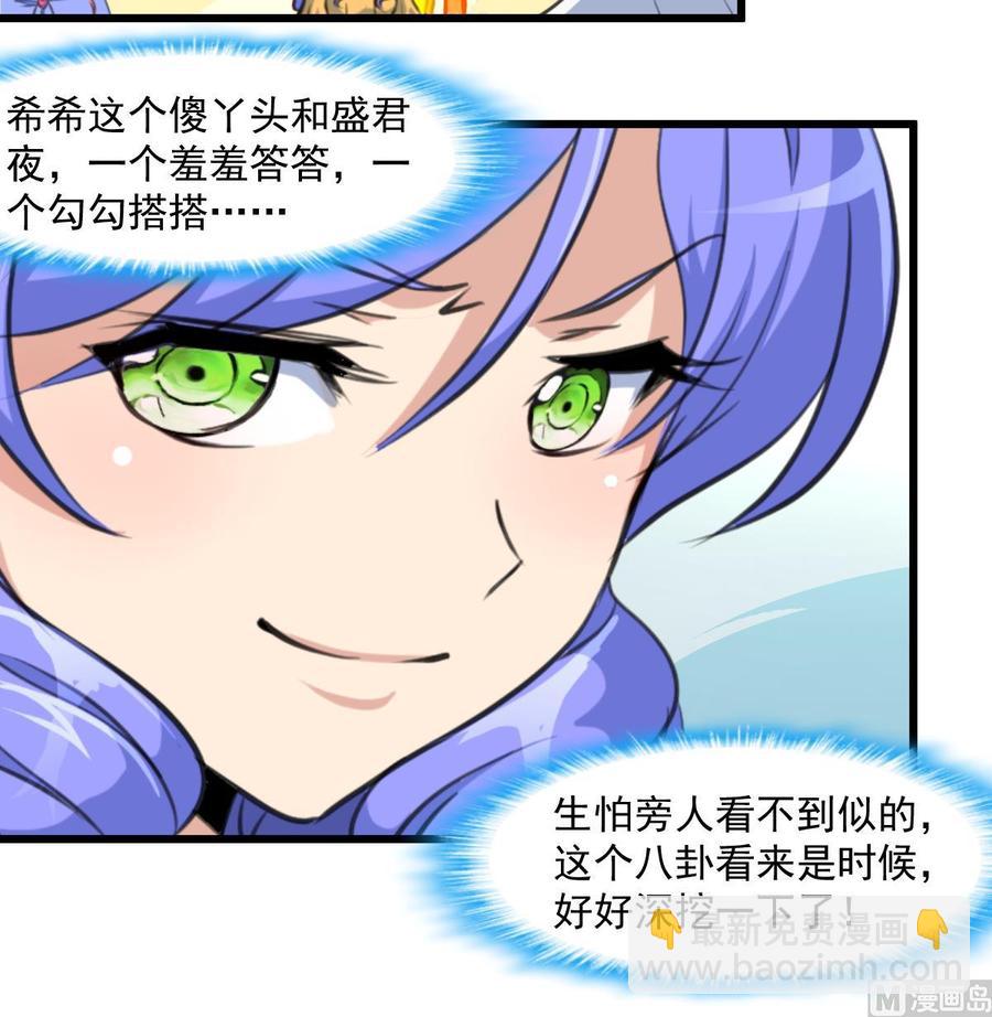 第296话 羞答和勾搭。18
