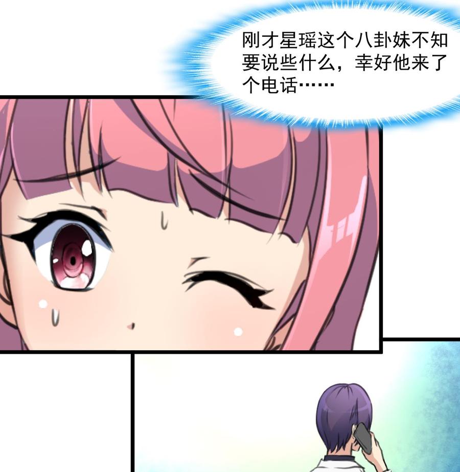 第296话 羞答和勾搭。25