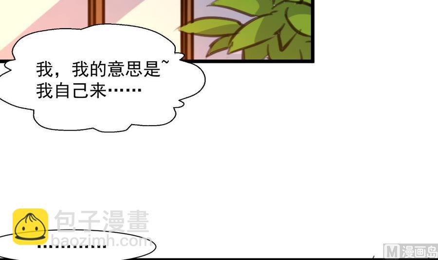 第296话 羞答和勾搭。6