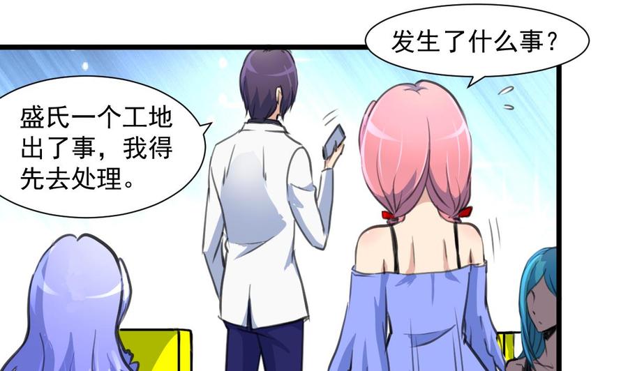 第297话 盛世出事。1
