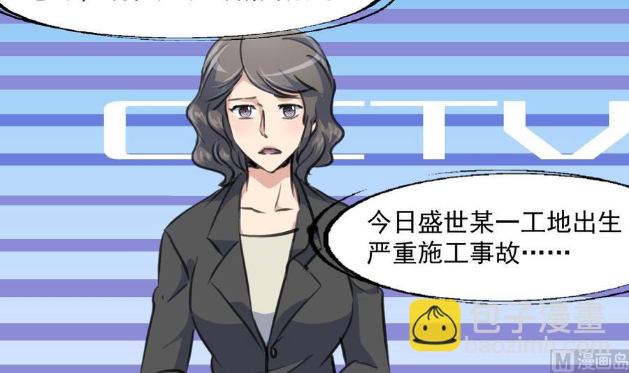 第297话 盛世出事。12