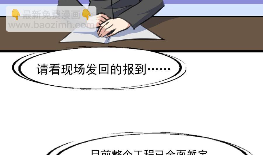第297话 盛世出事。13