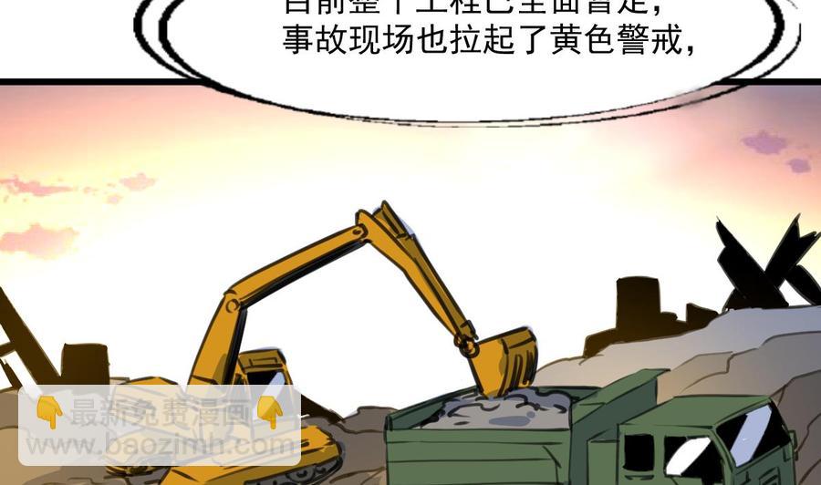 第297话 盛世出事。14
