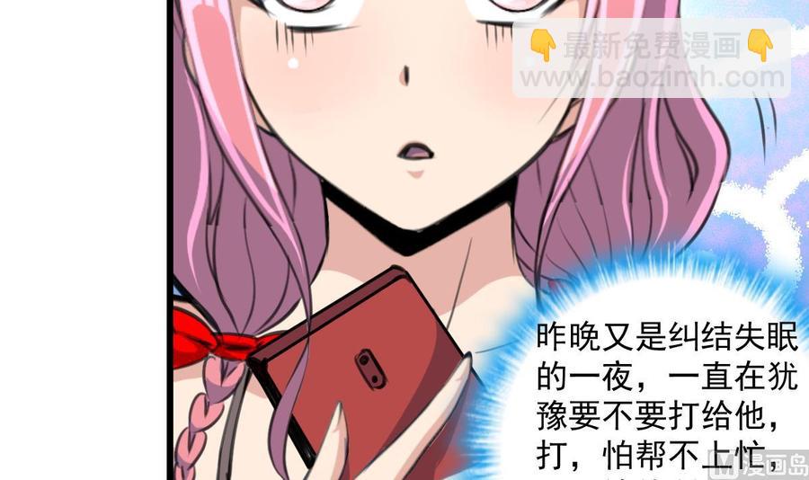 第297话 盛世出事。24