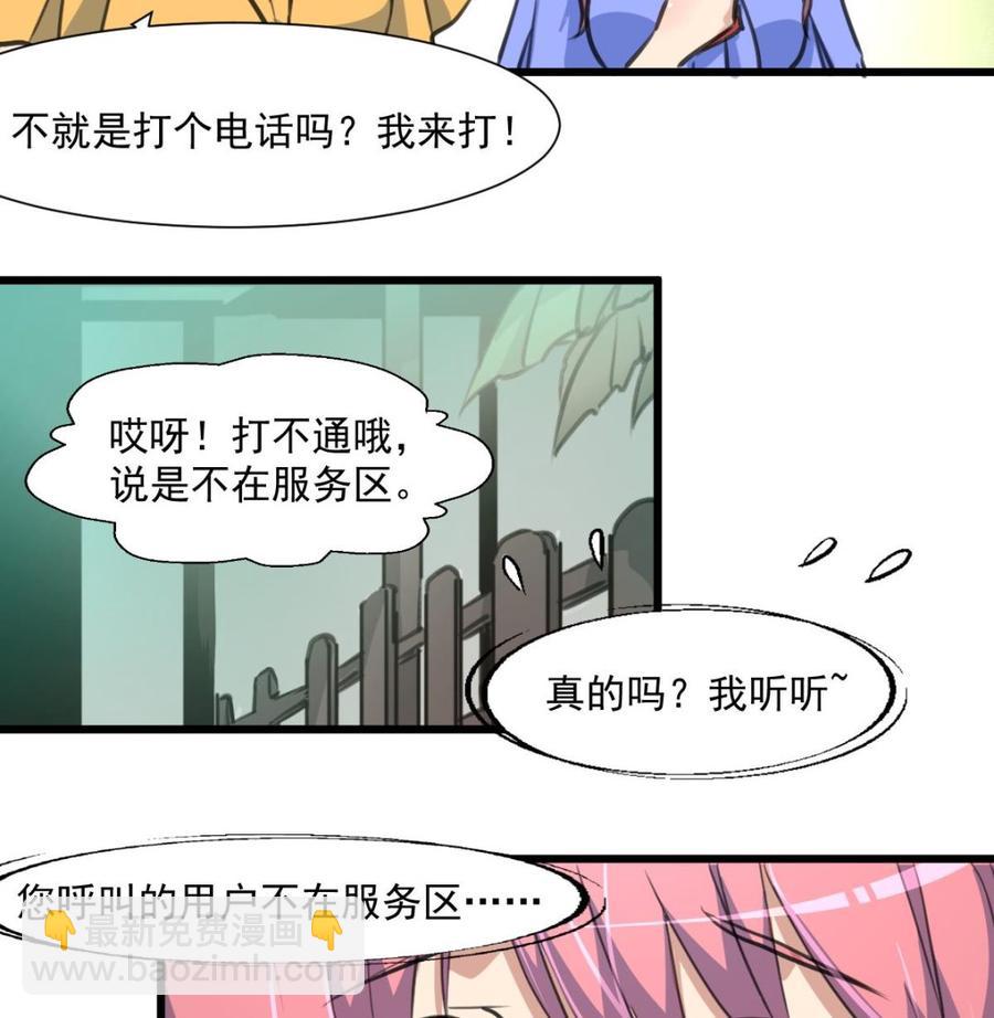 第297话 盛世出事。26