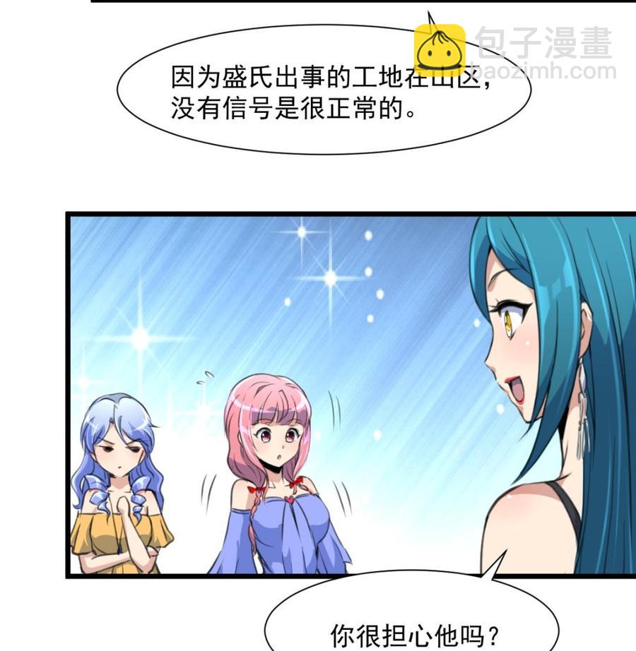 第298话 天生一对。7
