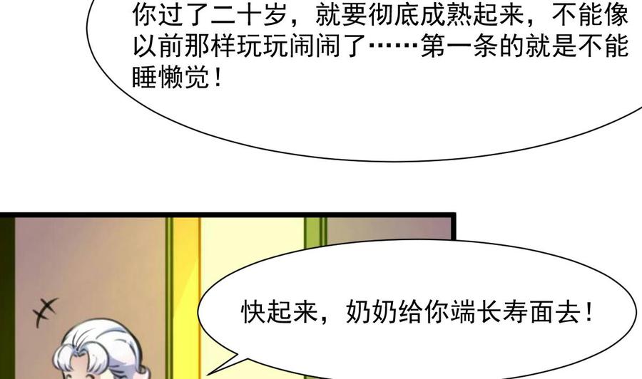 第299话 所有人都很奇怪。4