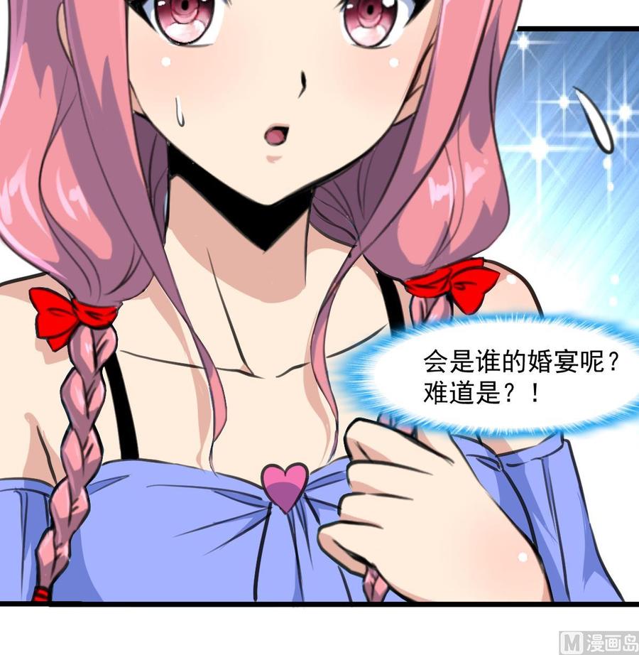 第300话 希希嫁给我吧。18