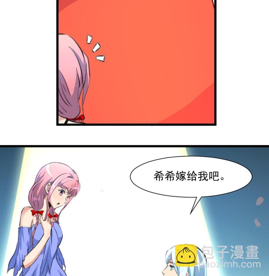 第300话 希希嫁给我吧。26